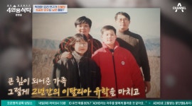 빅마마 이혜정, 부부싸움 후 요리사 결심→42세에 이탈리아行 (4인용식탁)[종합]  