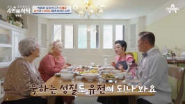 빅마마 이혜정 남편 욱하는 성격=유전, 날 길에 버리고 가 (4인용식탁)[종합]