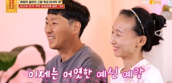 '단기 기억상실' 사연자, 깜짝 놀랄 근황…