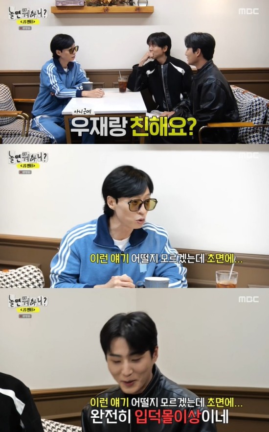 놀면 뭐하니?, 유재석의 패션 뷰티 목마름 사로잡아