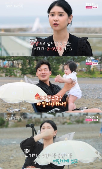 6기 영숙영철, '붕어빵 딸' 공개…데프콘 