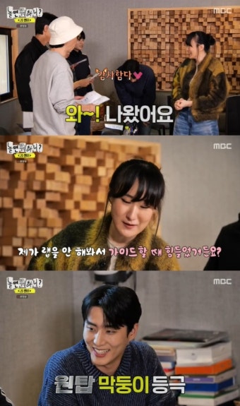 영케이, 원탑 메보로 합류…"대표 유재석과 한 팀? 뭐든 다 하겠다" (놀뭐) [종합]