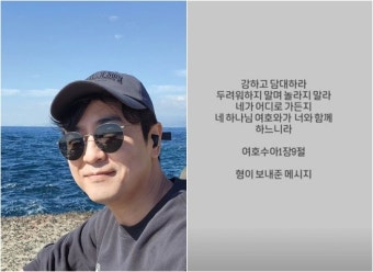'박지윤과 이혼' 최동석, 의미심장 '성경구절'...