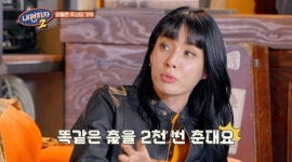 모니카 같은 춤을 2천번 춘다...스우파 언니다운 주사 (내편하자2)