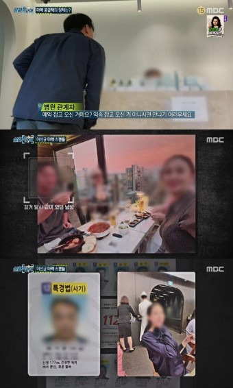 '이선균 협박' 유흥업소 女실장, 사기 지명수배자 자택서 검거 (실화탐사대)[종합]