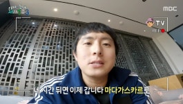 달라진 기안84, 패션쇼급 짐 챙겨 아프리카行…자연보다 MZ 문화 (태계일주3)[종합]