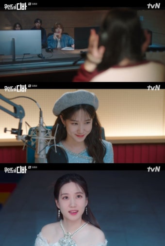 종영 '무디바' 박은빈, 단독 콘서트까지 해냈다…채종협 마음도 확인 [종합]