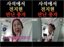 풍자, 사석에서 전지현 본 후기 유독 얼굴 작은 사람이 싹…제법이더라