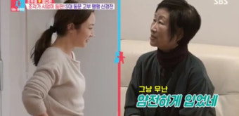 'S대 미대 출신' 조우종母 등장...정다은 패션에 