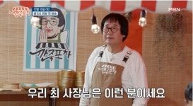 깐죽포차 최양락, 어딘가 허술한 사장님…주당 레이더 발동