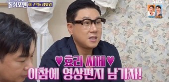 이상민, 이효리에 영상 편지 