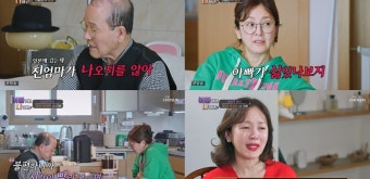 이승연, 母 외도 의심하는 아빠와 갈등 