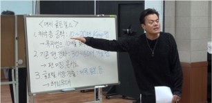 "박진영은 다 계획이 있구나"…