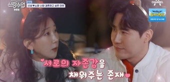 신성, 박소영과 크리스마스 캠핑…