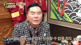 심형래 전성기 광고료 강남 아파트 가격…100편 넘게 찍어 (스타신점)