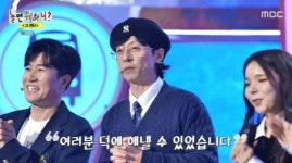 유재석→영케이, 원탑 데뷔 무대 공개…여러분 덕에 해냈다 (놀뭐) [종합]