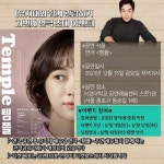 유지태, 15일 연극 템플 팬들과 함께 본다…관객과 대화도 참여