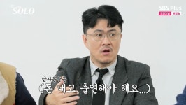 데프콘 18기 남자들, 돈 내고 출연해야…역대급 조합에 감탄 (나는 SOLO)[종합]