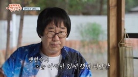 최양락 거덜 내지 말고 잠자코 있으라고…팽현숙 독설에 서운 (깐죽포차)[전일야화]