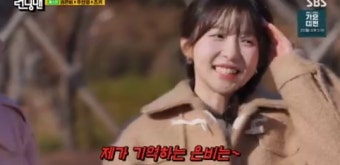 주현영, '예고 동창' 권은비 폭로...