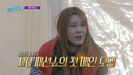 C사 韓 첫 패션쇼 메인 모델 김현정, 블핑 제니 직속 선배였네 (놀던 언니)[종합]