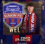 U-20 월드컵 4강 신화 김은중, 수원FC 감독 부임…새로운 도전 [오피셜]