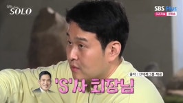 18기 영수, 재벌 회장으로 오해 前기수에서는 내가 비주얼 1등 (나는 SOLO)