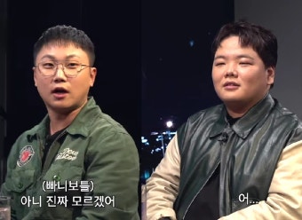 빠니보틀, 열애 고백 