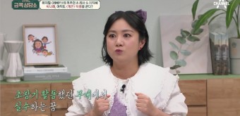 박나래, '개콘' 트라우마 