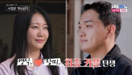 12기 영식, ♥장미와 최종 커플…모태 솔로 탈출 (나솔사계)[종합]