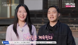12기 영식♥장미, 최종 커플→12기 영철, 재출연 예고 (나솔사계)[전일야화]