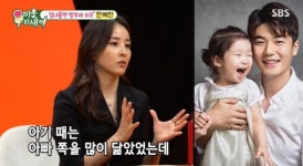 한혜진 "아이 하나밖에 못 만들어 후회…♥기성용 닮아 승부욕 강해"(미우새)