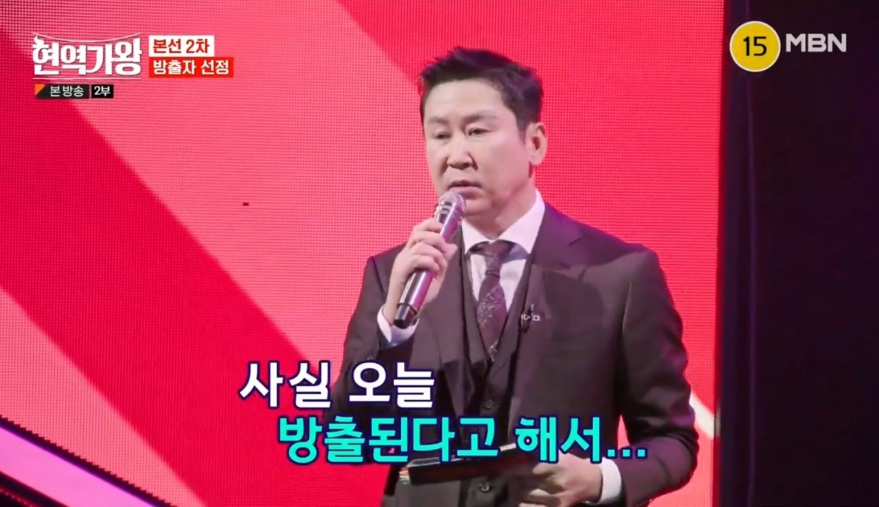 MC 신동엽, 왕 중의 왕! 현역가왕2의 첫 방송 D-DAY!