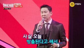 신동엽, 방출 발표 중 '울컥'→진행 중단…
