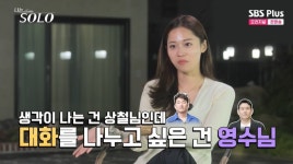 18기 영숙 