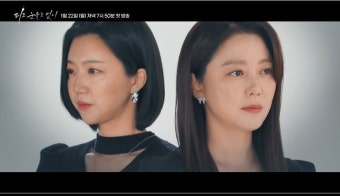 '피도 눈물도 없이' 이소연X하연주, 자매 간 피도 눈물도 없는 복수