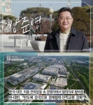 슈퍼 선거의 해 전 세계 41%가 투표 예정…대만은? (쌤과함께)