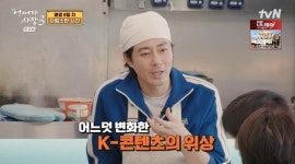 조인성, K-콘텐츠 전도사 등극 많은 실패 덕분에 지금의 영광 있어