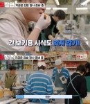 청결 뭐길래?…청소광 브라이언→김대호, 논란 불렀다 [엑s 이슈]
