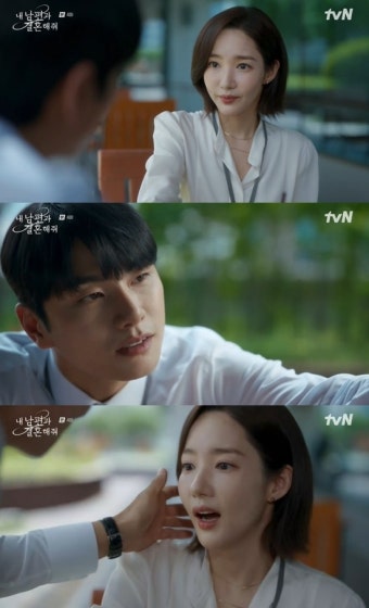 '내 남편과 결혼해줘' 이이경, 박민영에 