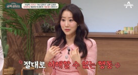 천재호경제상담소 | 조유리 "♥김재우 별명=ATM, 경제관념 NO…이별 결심도" (금쪽상담소)[전일야화]