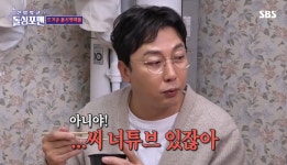 탁재훈 이혜영 방송 왜 안 나가?…이상민, 전처 언급에 발끈 (돌싱포맨)[종합]