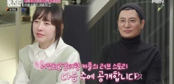 서정희, '연하' 남친 최초 공개…