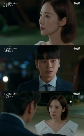 '내남결' 박민영, 바람 의심하는 이이경 막말에 '분노'