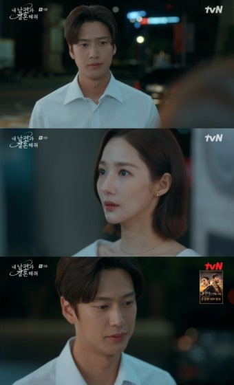 '내남결' 박민영X나인우, 서로 10년 전으로 회귀한 정체 들켰다 [종합]