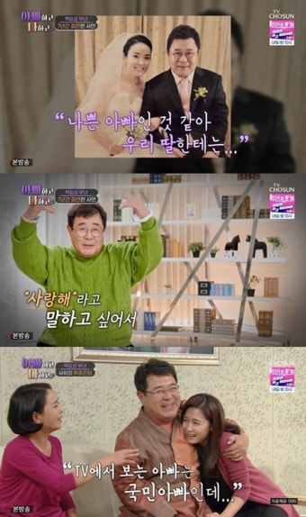 '졸혼' 백일섭, 딸과 절연도 7년째…국민 아빠의 두 얼굴 