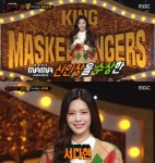 피자엔 콜라 정체는 서다현…24인조 트리플에스 메인 보컬 (복면가왕)