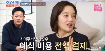 '김용건 며느리' 황보라 