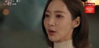 '내남결' 송하윤, 절교 선언한 박민영에 복수하려 이이경과 키스했다