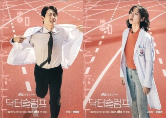 박신혜X박형식 로코 '닥터슬럼프' D-1, 직접 밝힌 관전 포인트